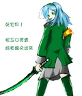蓝发人设B