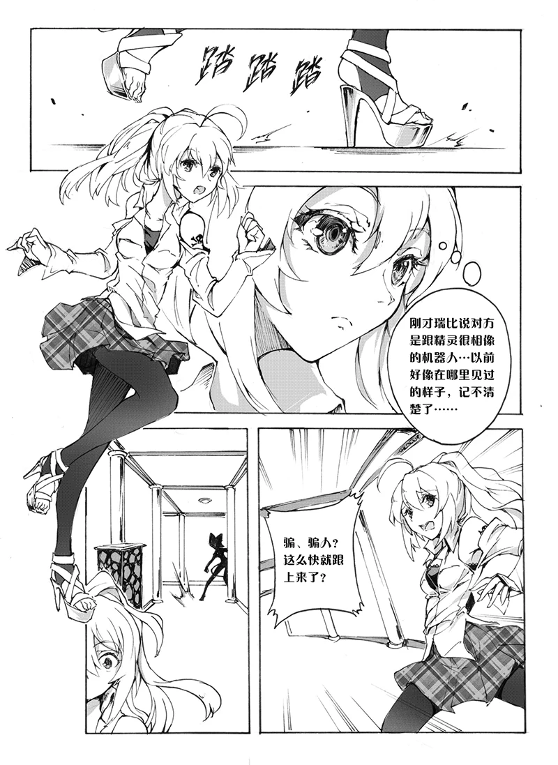 折变轨迹-02-14.jpg