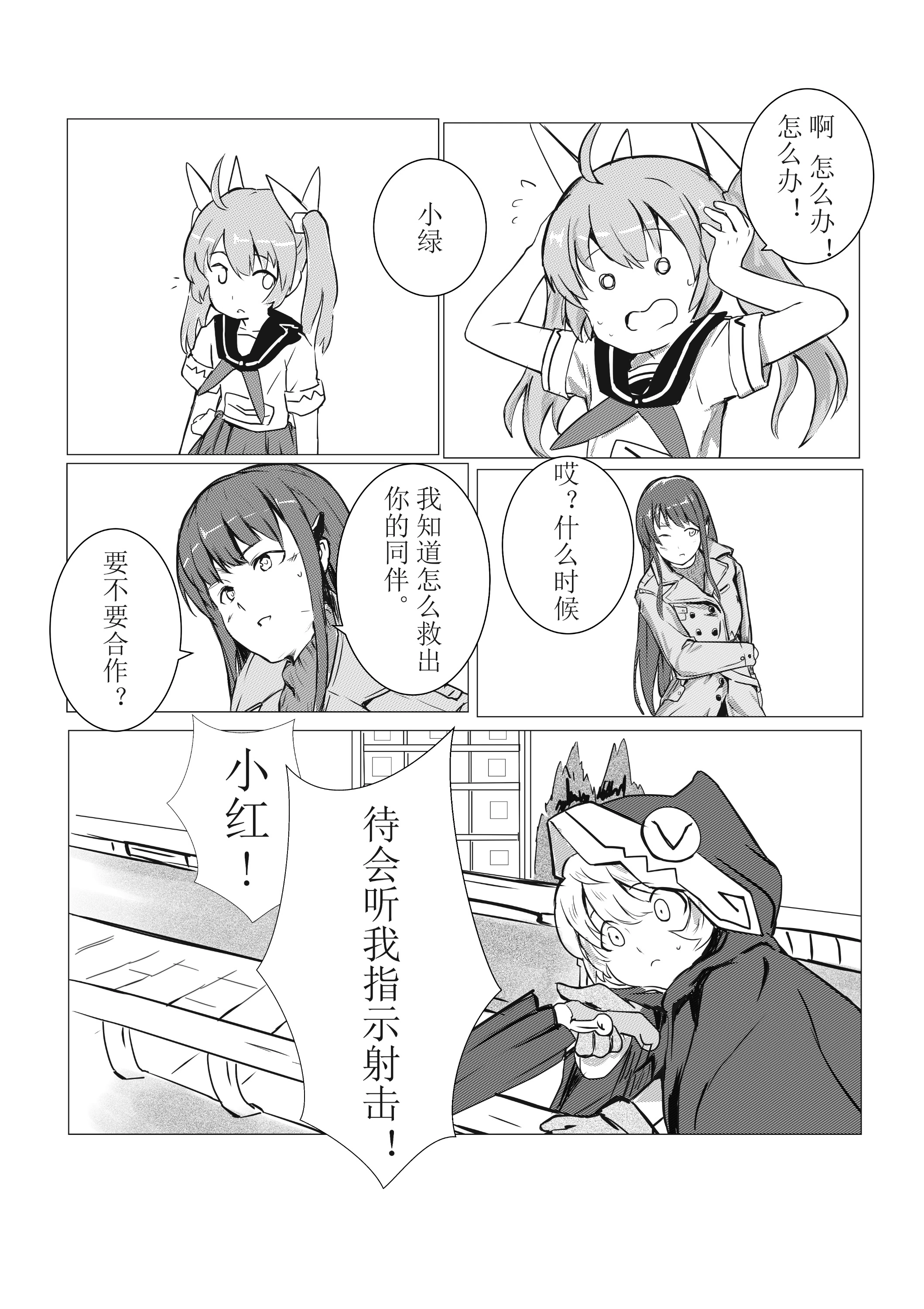 想宅宅不起-24.jpg