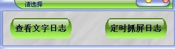 花季护航使用手册-08