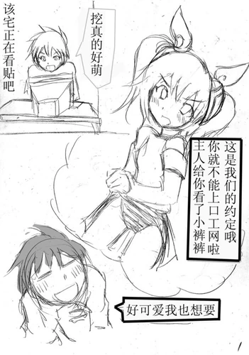 未知-绿坝娘漫画-4