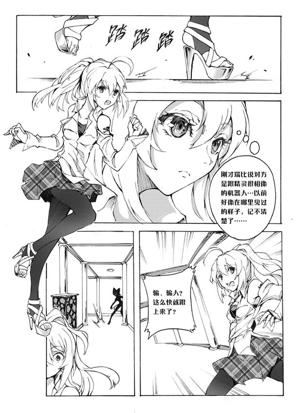 折变轨迹-02-14