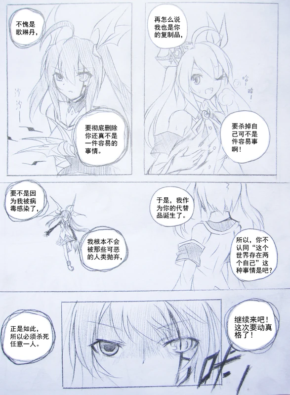 东方绿坝异空录-07-15