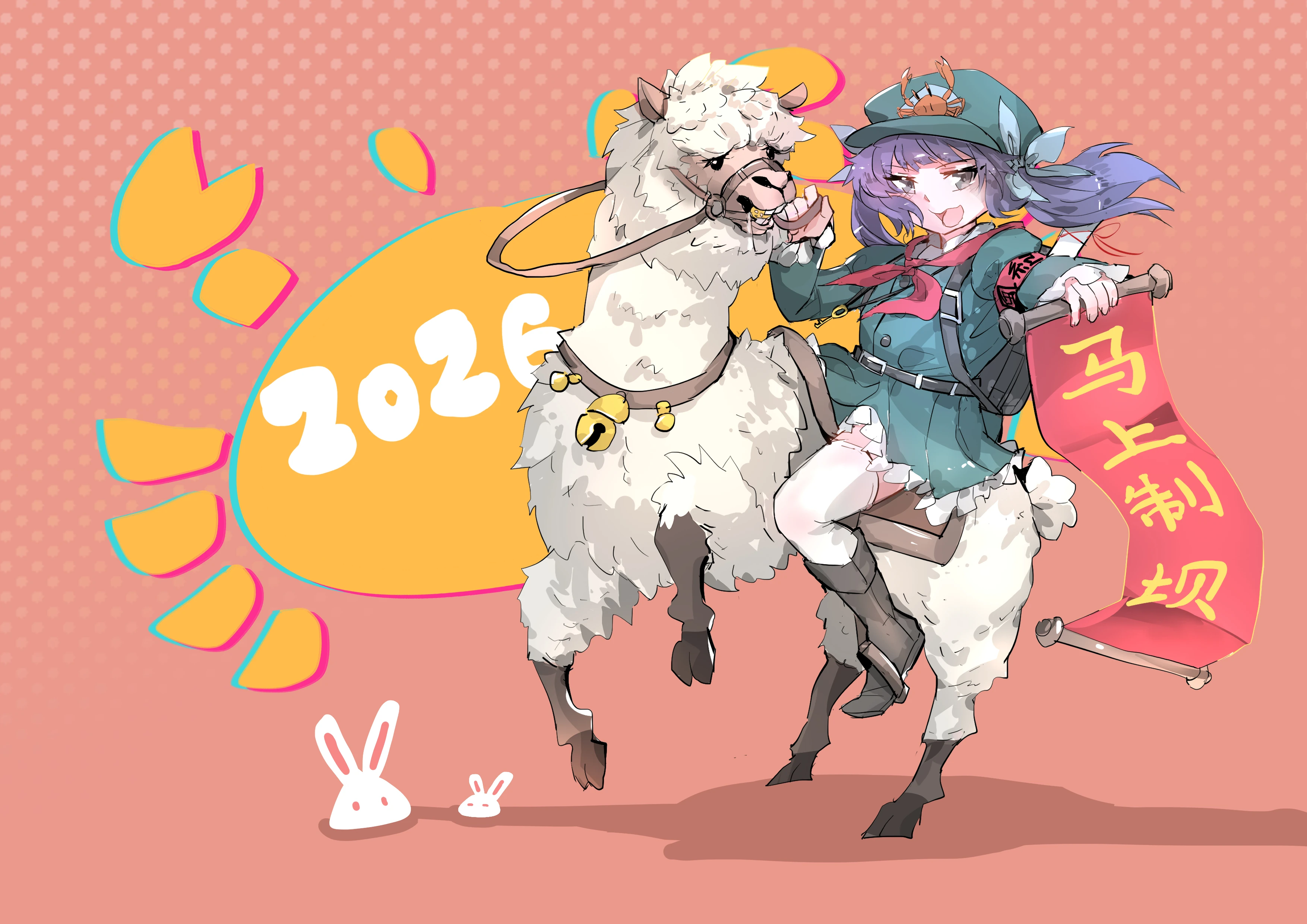 荧瞳-2026-马上称坝.jpg