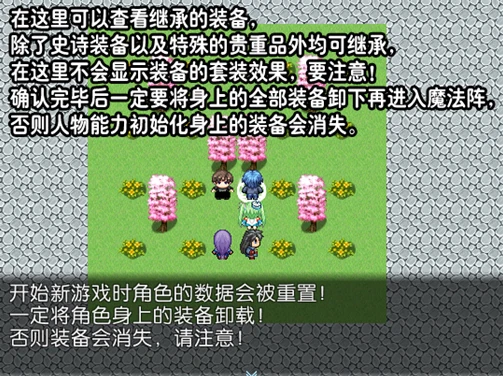 苍绿の姬骑士2-存档继承-04