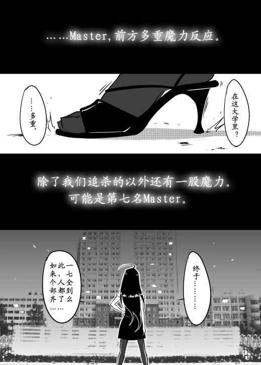 AC圣杯战争 01 12