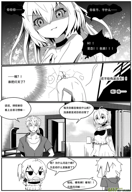 H禁止！绿坝娘-07-03