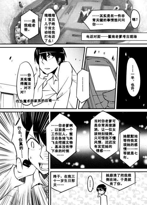 AC圣杯战争 03 15