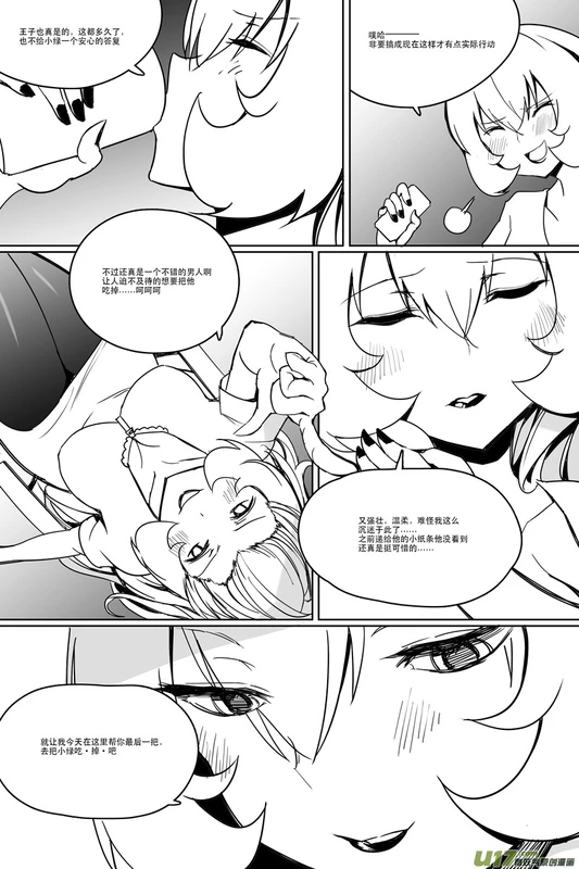 H禁止！绿坝娘-31-09