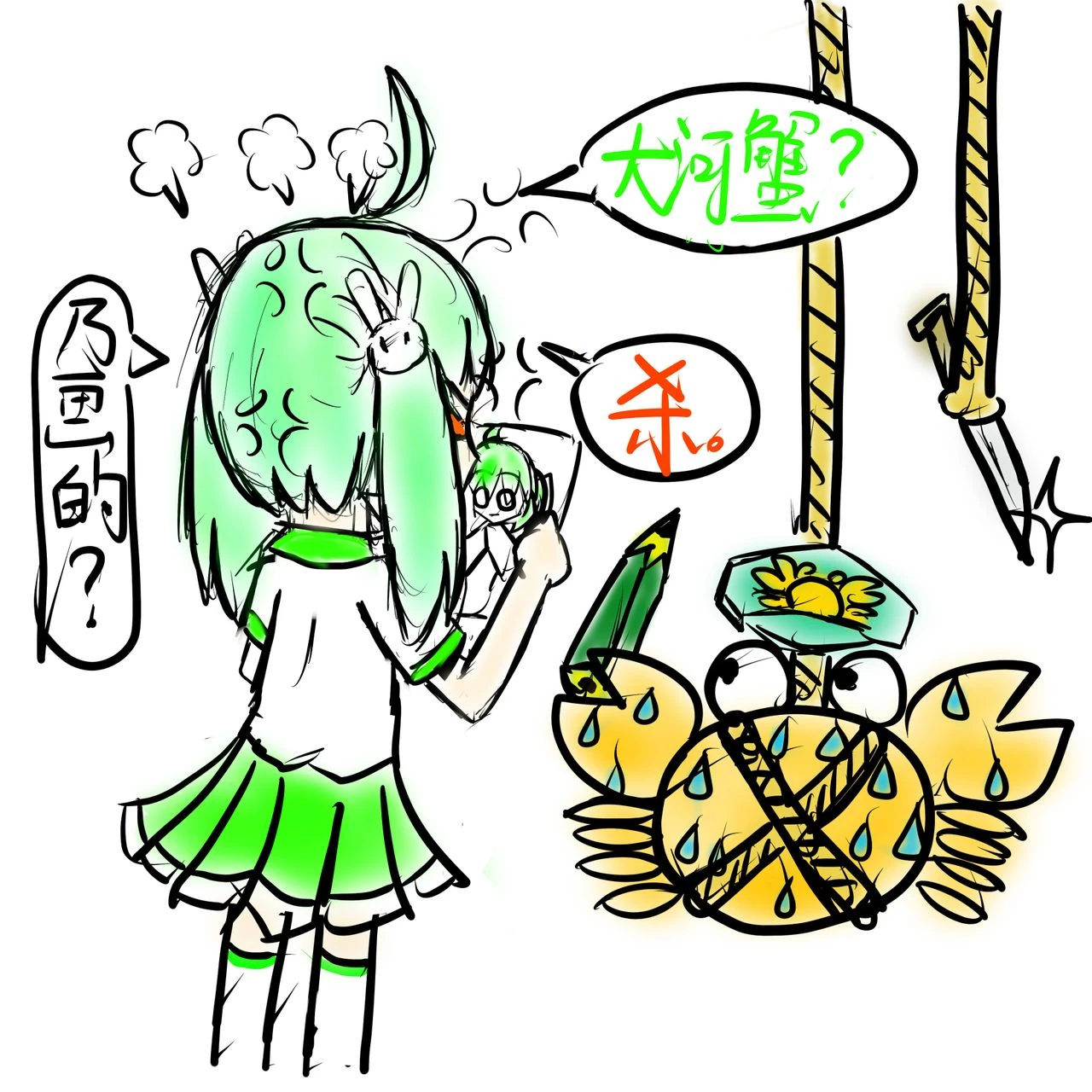 未知-绿坝娘河蟹表情包1.jpg