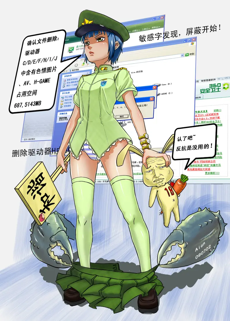 Aion-20090704-4988799.webp