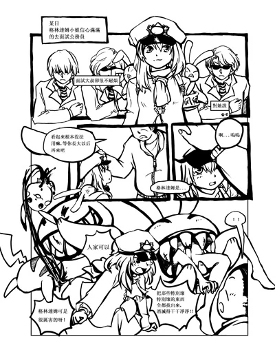绿坝娘在看着你-未知02-原图.jpg