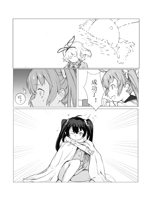 想宅宅不起-27