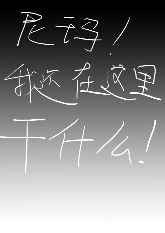 河蟹的故事 7