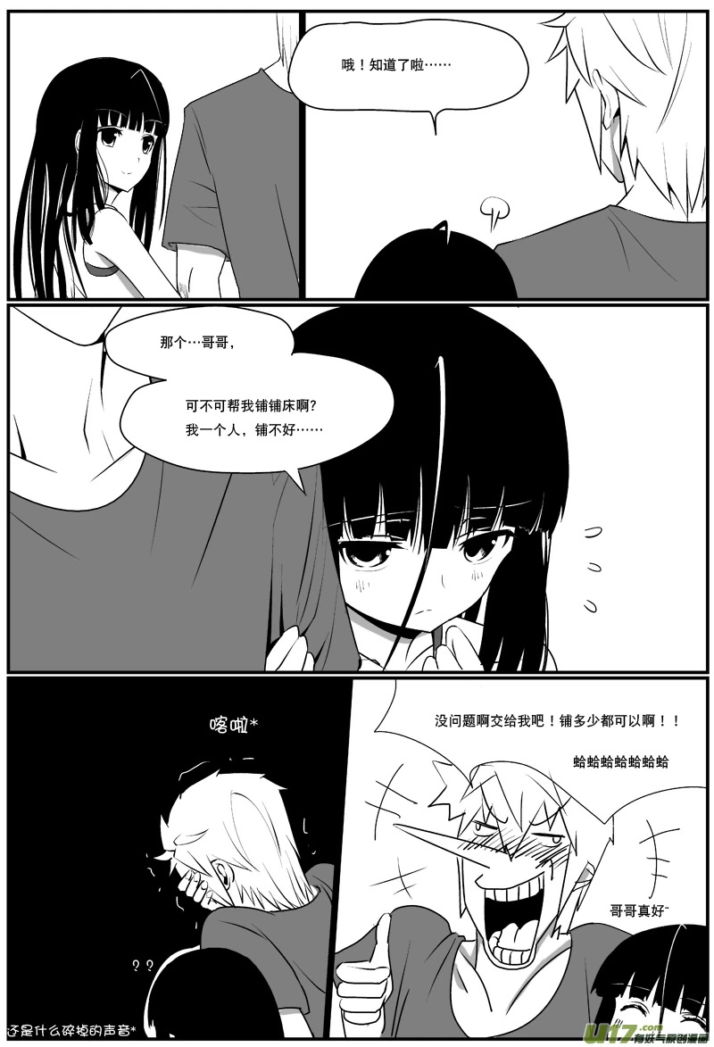 H禁止！绿坝娘-16-07.jpg