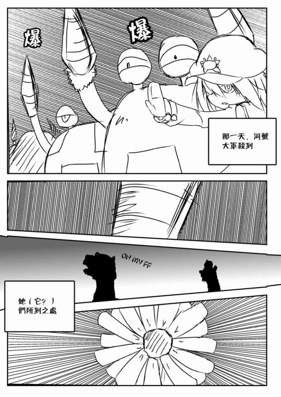 马勒戈壁之战 2
