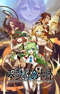 《翠梦的炼晶术师》海报