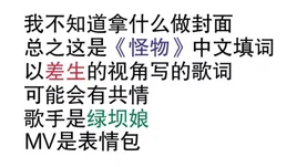 怪物-01