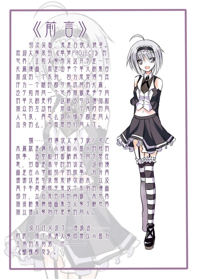 蝴蝶蜕变-01-00.jpg
