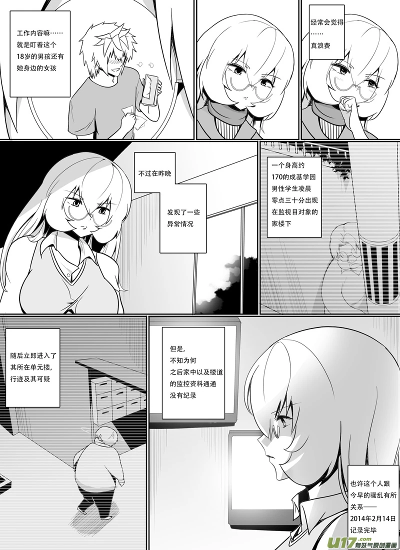 H禁止！绿坝娘-22-01.jpg