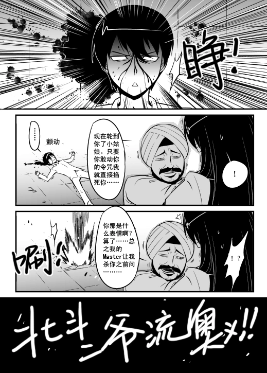 AC圣杯战争 02 26