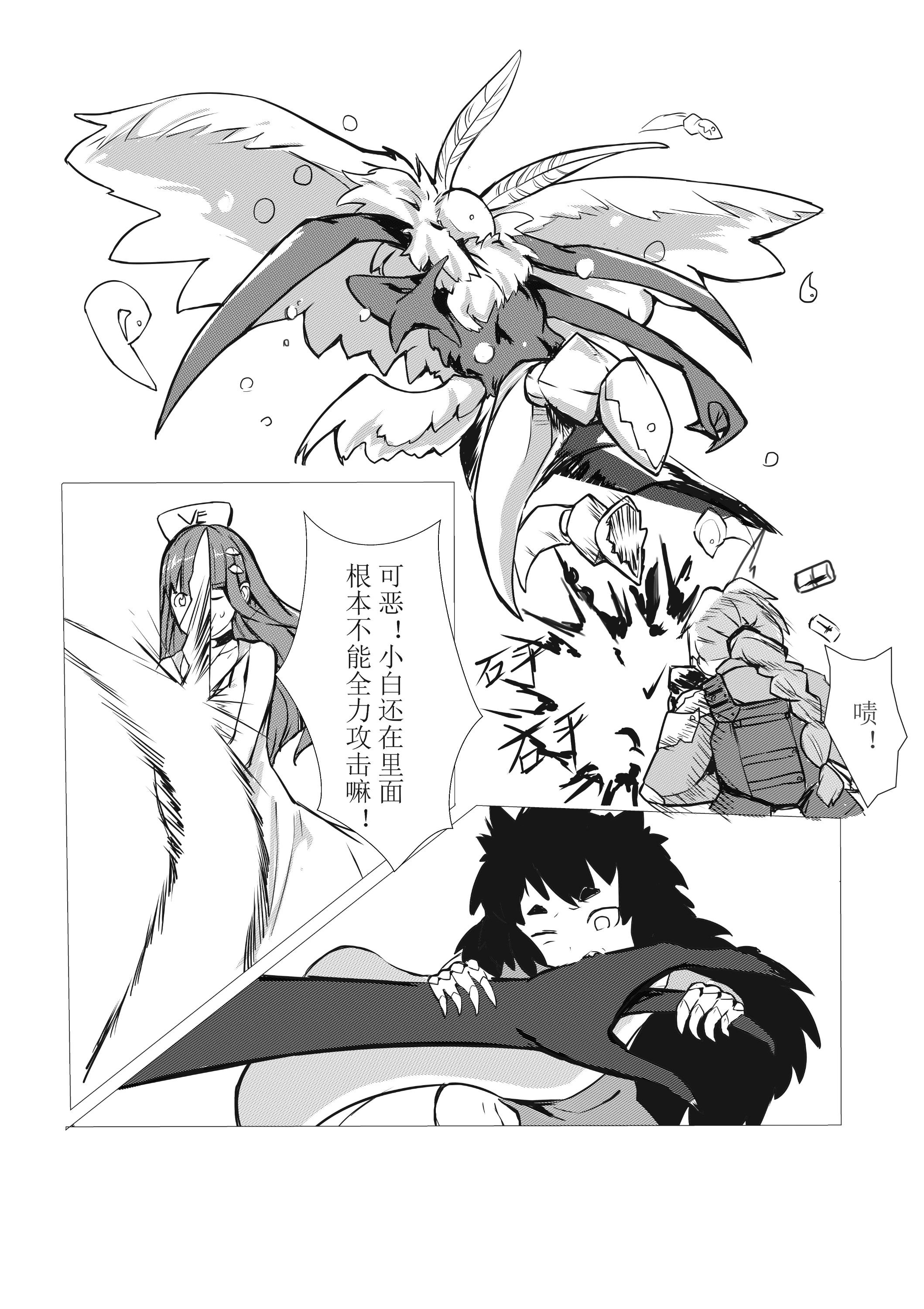 想宅宅不起-23.jpg