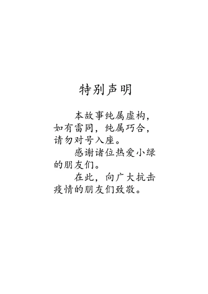 格林达姆重返现实世界 02