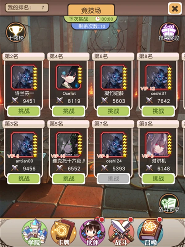 次元学院·逆时空-游戏界面11.jpg