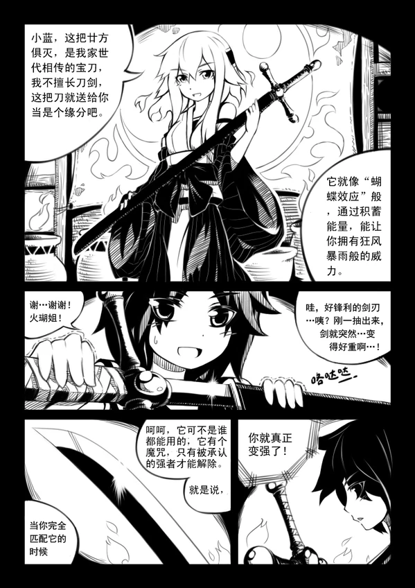蝴蝶蜕变-03-19