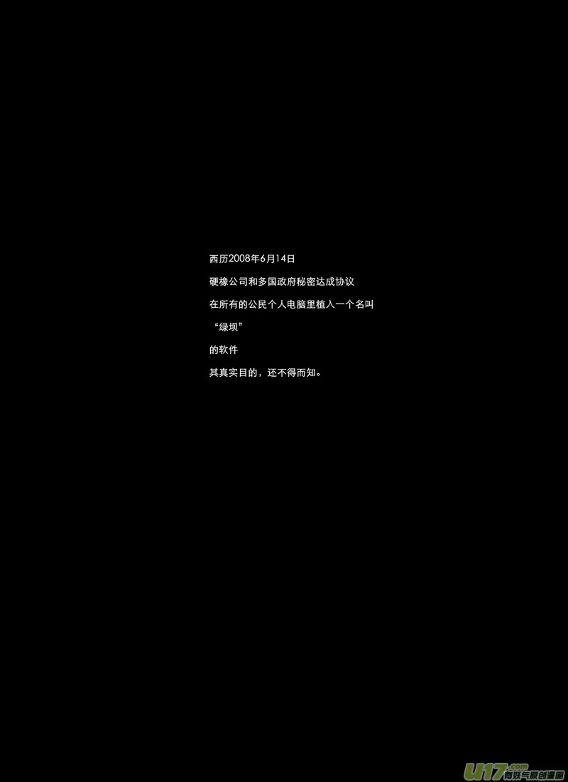 H禁止！绿坝娘-01-17.jpg