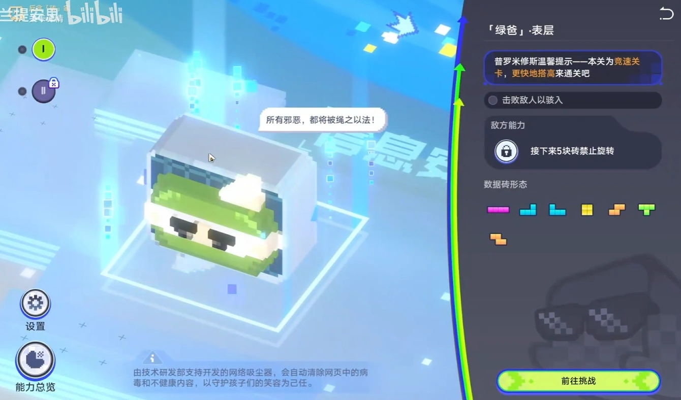 绿爸（崩坏：星穹铁道）游戏截图-9.png