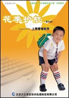 花季护航-封面1