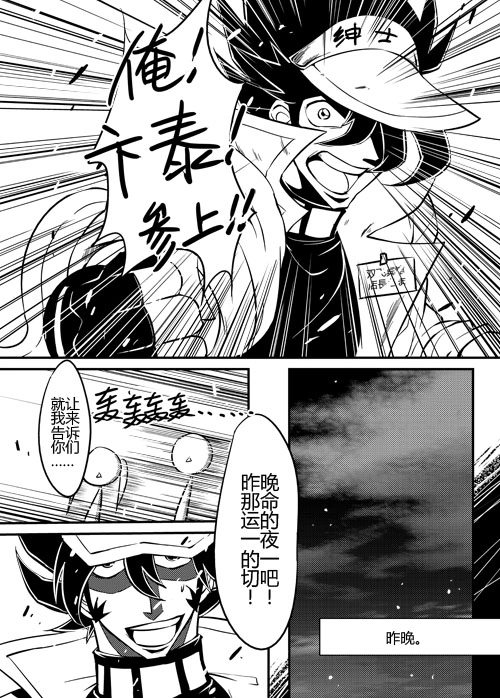 AC圣杯战争 03 19