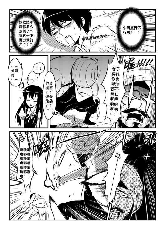 AC圣杯战争 03 02