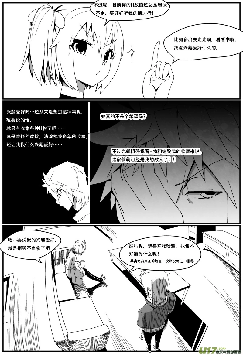 H禁止！绿坝娘-07-05.jpg